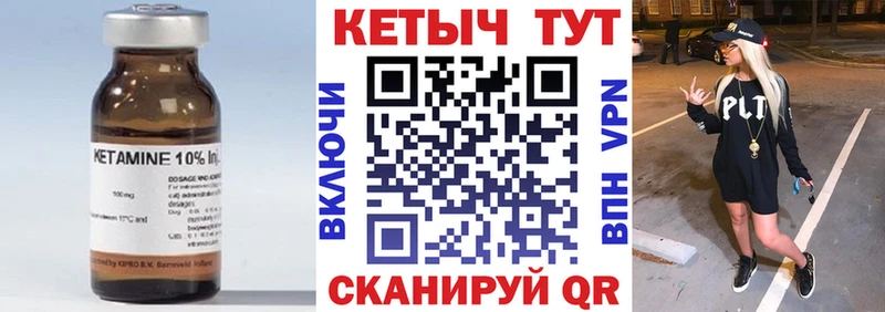 КЕТАМИН VHQ  купить наркоту  Ленск 